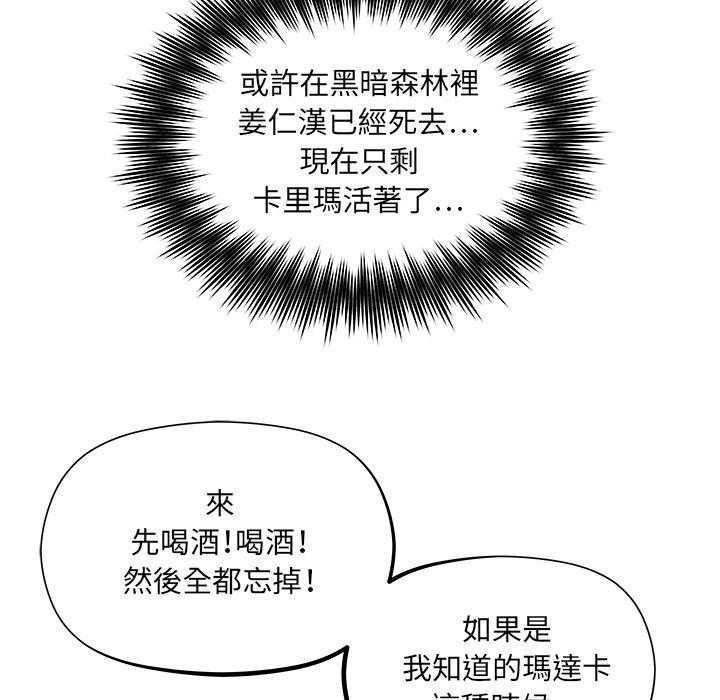 《列王战记》漫画最新章节第41话 41免费下拉式在线观看章节第【22】张图片