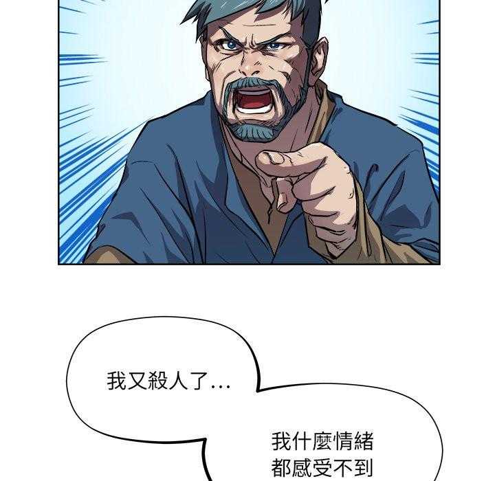 《列王战记》漫画最新章节第41话 41免费下拉式在线观看章节第【31】张图片