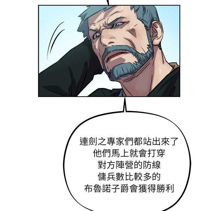 《列王战记》漫画最新章节第44话 44免费下拉式在线观看章节第【3】张图片