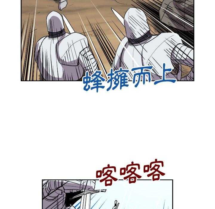 《列王战记》漫画最新章节第44话 44免费下拉式在线观看章节第【10】张图片