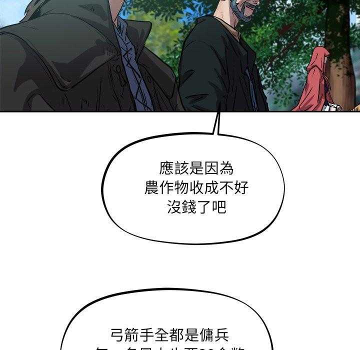 《列王战记》漫画最新章节第44话 44免费下拉式在线观看章节第【37】张图片