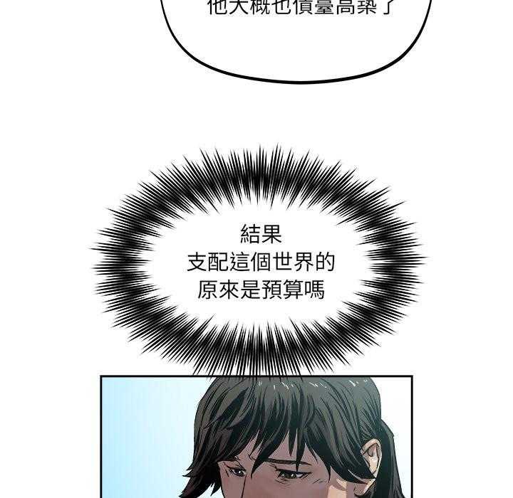 《列王战记》漫画最新章节第44话 44免费下拉式在线观看章节第【33】张图片