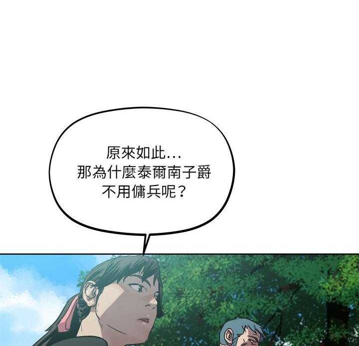 《列王战记》漫画最新章节第44话 44免费下拉式在线观看章节第【38】张图片