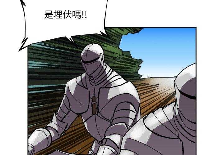 《列王战记》漫画最新章节第45话 45免费下拉式在线观看章节第【12】张图片