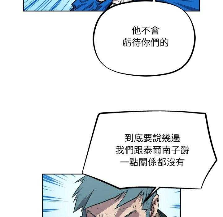 《列王战记》漫画最新章节第46话 46免费下拉式在线观看章节第【25】张图片