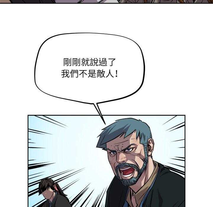 《列王战记》漫画最新章节第46话 46免费下拉式在线观看章节第【30】张图片