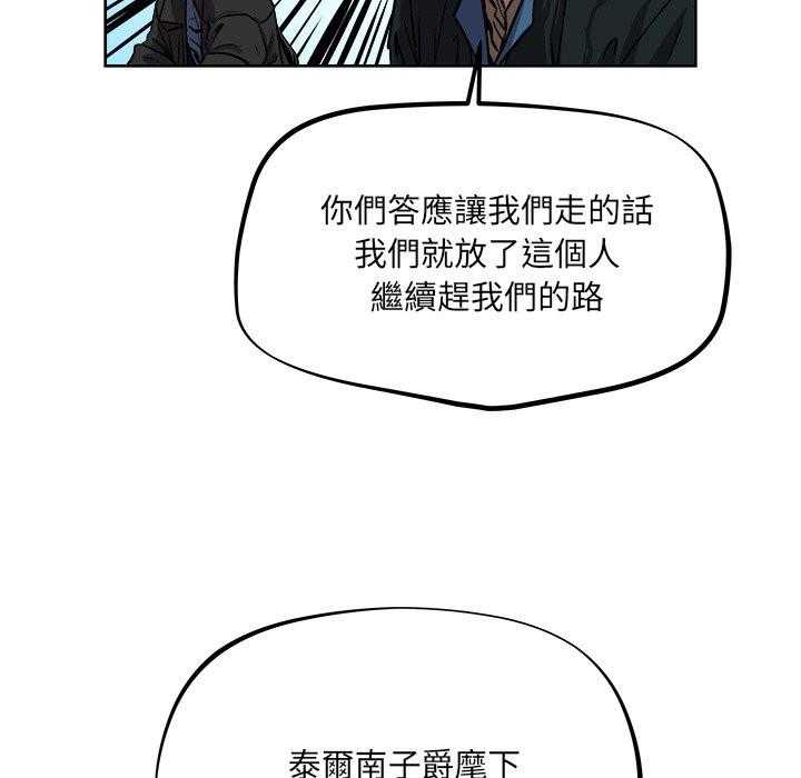 《列王战记》漫画最新章节第46话 46免费下拉式在线观看章节第【29】张图片