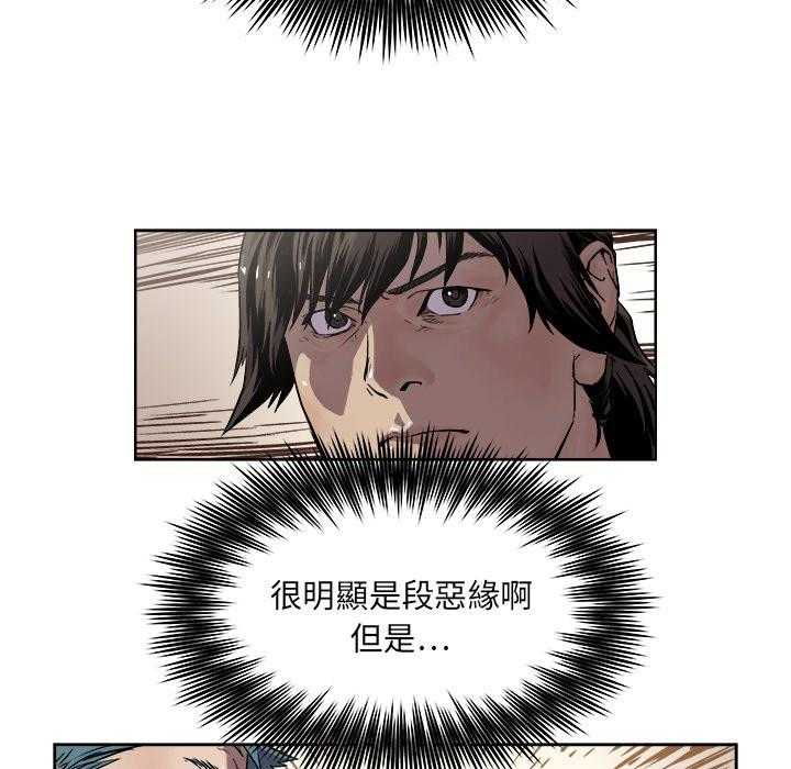 《列王战记》漫画最新章节第46话 46免费下拉式在线观看章节第【2】张图片