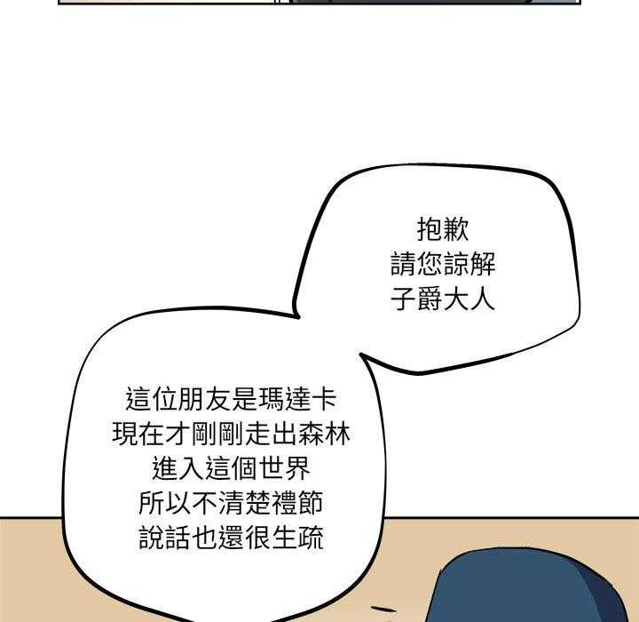 《列王战记》漫画最新章节第47话 47免费下拉式在线观看章节第【21】张图片