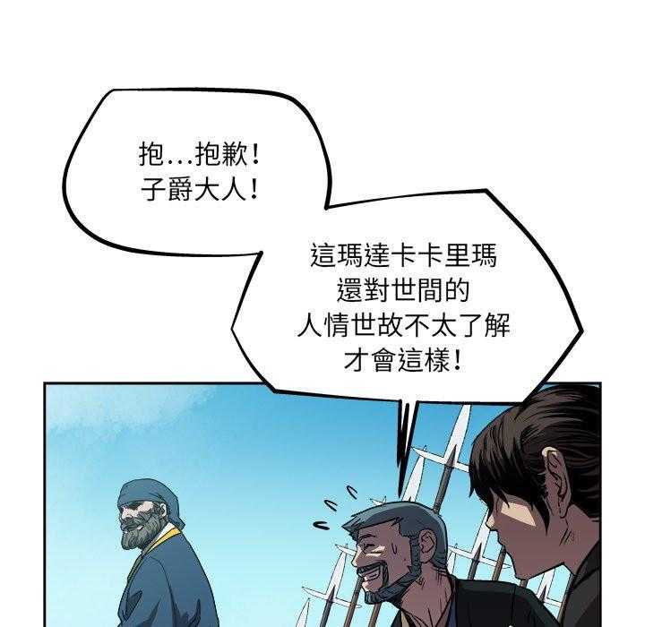 《列王战记》漫画最新章节第51话 51免费下拉式在线观看章节第【41】张图片