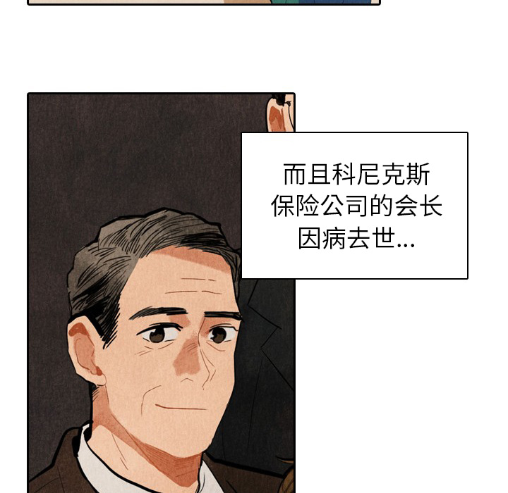 《甜蜜营救》漫画最新章节第1话 1免费下拉式在线观看章节第【67】张图片