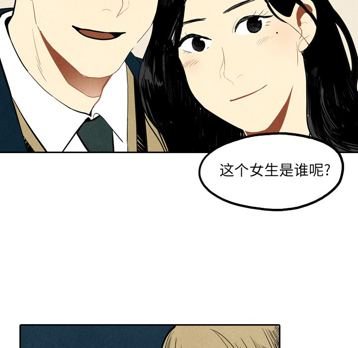 《甜蜜营救》漫画最新章节第1话 1免费下拉式在线观看章节第【43】张图片