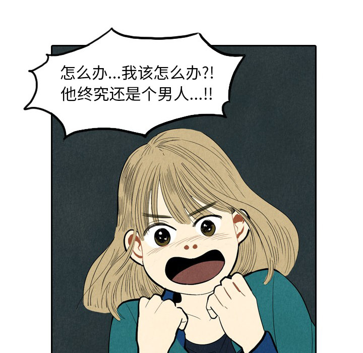 《甜蜜营救》漫画最新章节第1话 1免费下拉式在线观看章节第【59】张图片