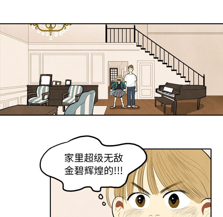 《甜蜜营救》漫画最新章节第1话 1免费下拉式在线观看章节第【69】张图片