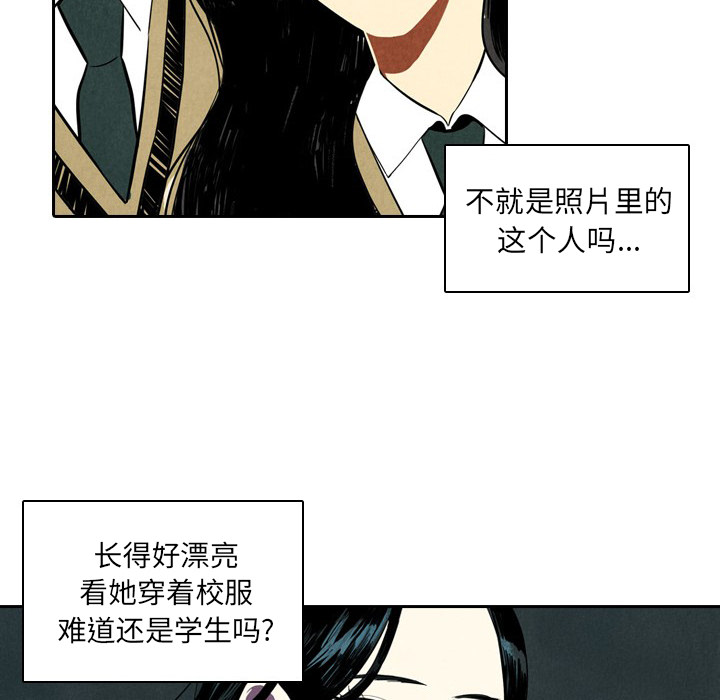 《甜蜜营救》漫画最新章节第1话 1免费下拉式在线观看章节第【37】张图片