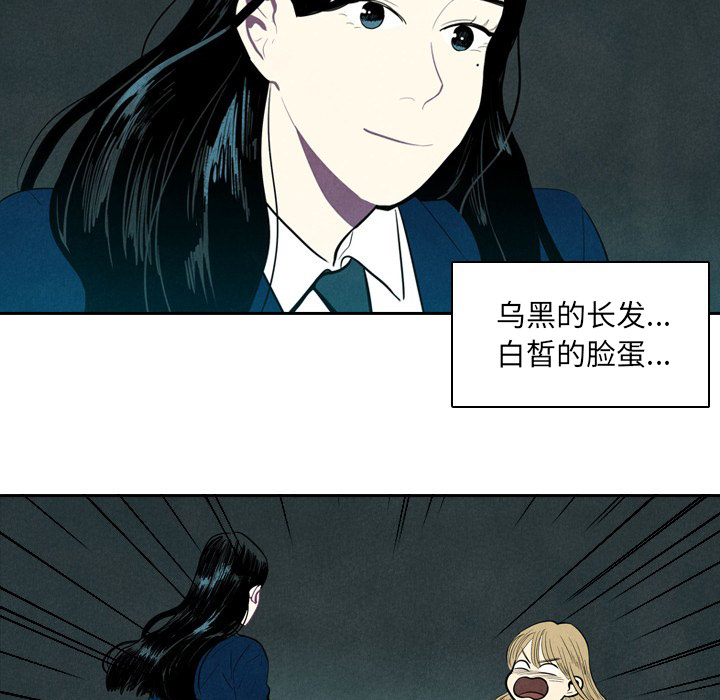 《甜蜜营救》漫画最新章节第1话 1免费下拉式在线观看章节第【36】张图片