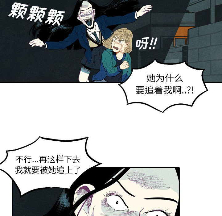 《甜蜜营救》漫画最新章节第1话 1免费下拉式在线观看章节第【26】张图片