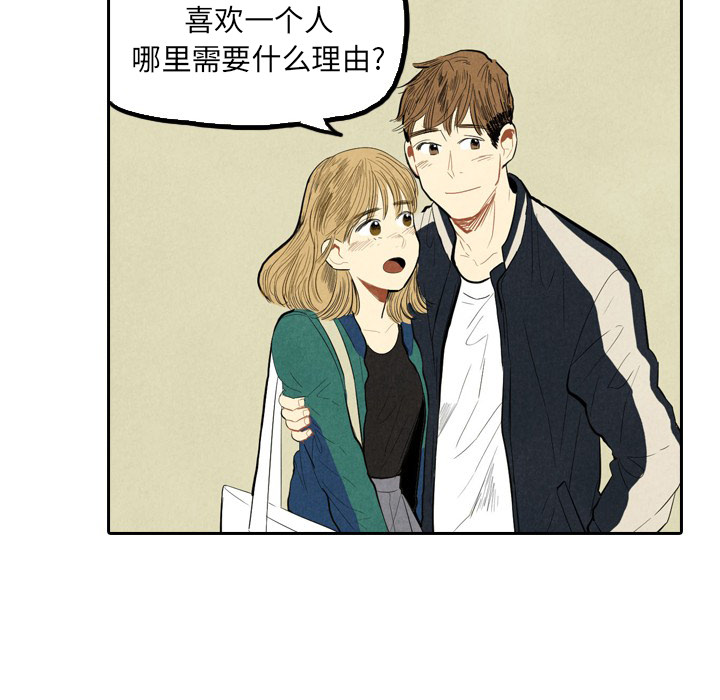 《甜蜜营救》漫画最新章节第1话 1免费下拉式在线观看章节第【92】张图片