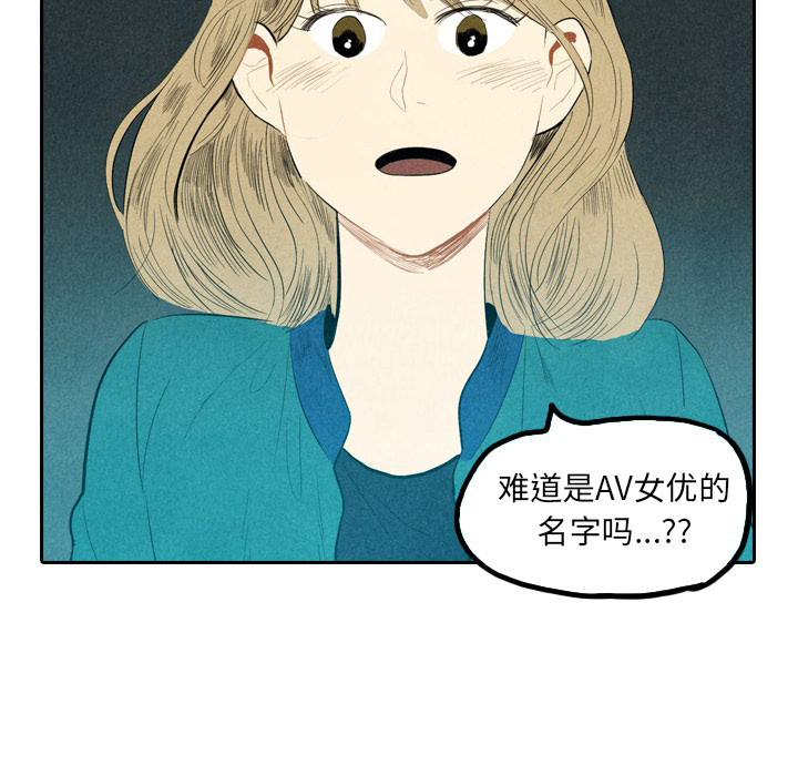 《甜蜜营救》漫画最新章节第1话 1免费下拉式在线观看章节第【51】张图片