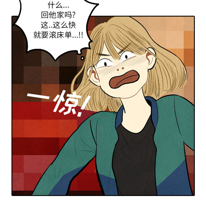 《甜蜜营救》漫画最新章节第1话 1免费下拉式在线观看章节第【79】张图片