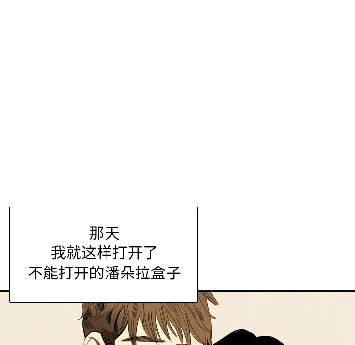 《甜蜜营救》漫画最新章节第1话 1免费下拉式在线观看章节第【48】张图片