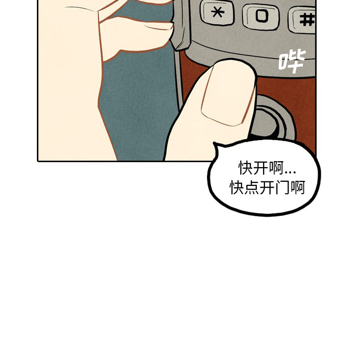 《甜蜜营救》漫画最新章节第1话 1免费下拉式在线观看章节第【15】张图片