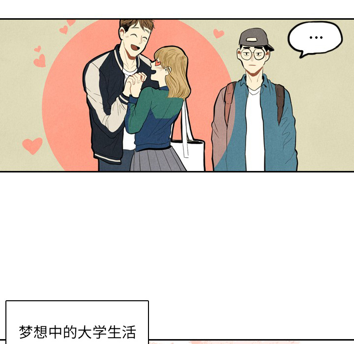 《甜蜜营救》漫画最新章节第1话 1免费下拉式在线观看章节第【91】张图片