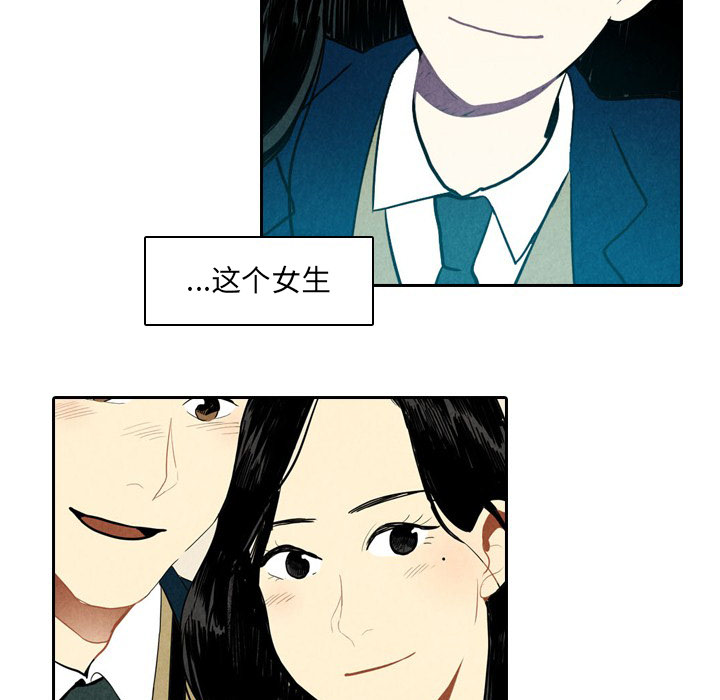 《甜蜜营救》漫画最新章节第1话 1免费下拉式在线观看章节第【38】张图片