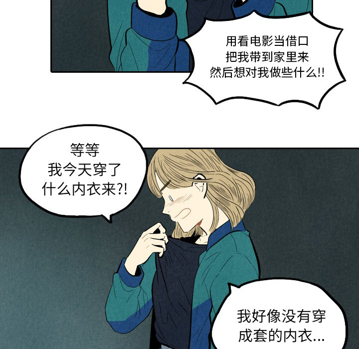 《甜蜜营救》漫画最新章节第1话 1免费下拉式在线观看章节第【58】张图片