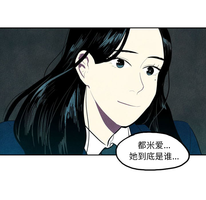 《甜蜜营救》漫画最新章节第2话 2免费下拉式在线观看章节第【108】张图片