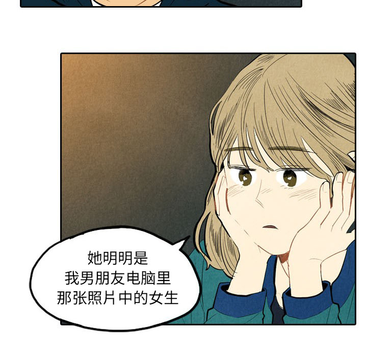 《甜蜜营救》漫画最新章节第2话 2免费下拉式在线观看章节第【109】张图片