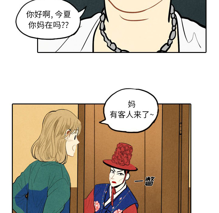 《甜蜜营救》漫画最新章节第2话 2免费下拉式在线观看章节第【120】张图片