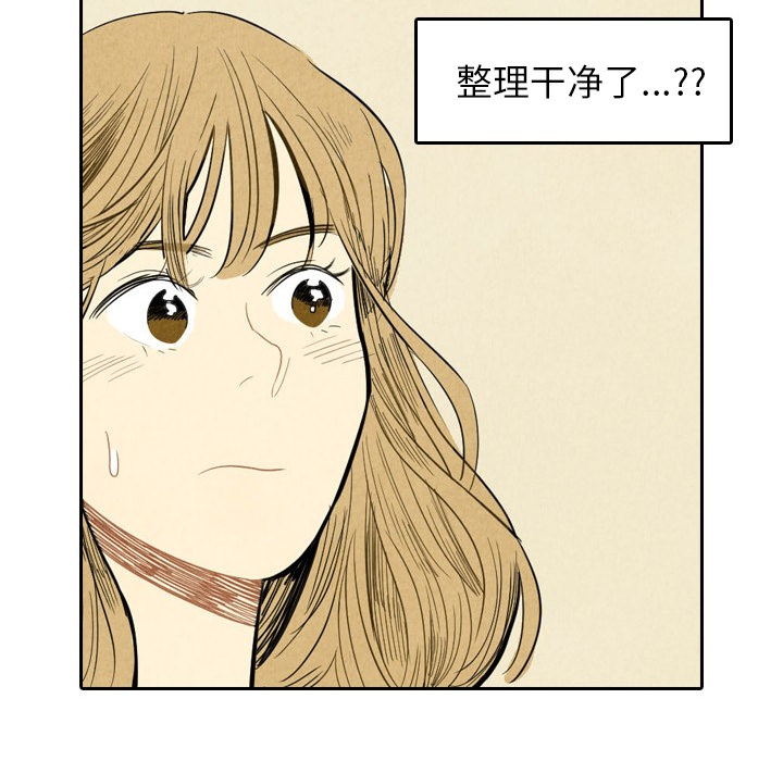 《甜蜜营救》漫画最新章节第2话 2免费下拉式在线观看章节第【45】张图片