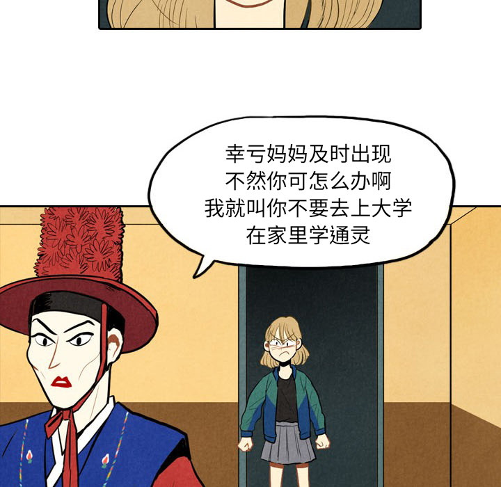 《甜蜜营救》漫画最新章节第2话 2免费下拉式在线观看章节第【124】张图片