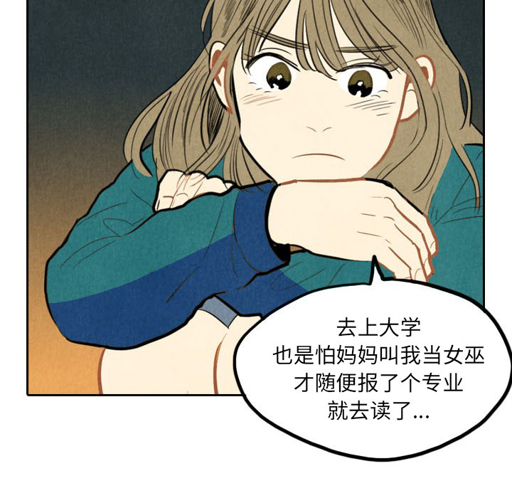 《甜蜜营救》漫画最新章节第2话 2免费下拉式在线观看章节第【94】张图片