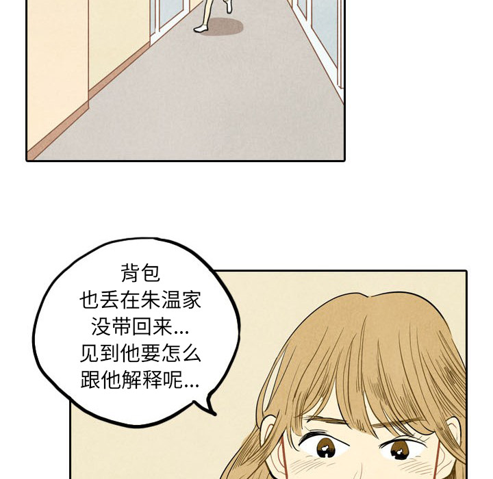 《甜蜜营救》漫画最新章节第2话 2免费下拉式在线观看章节第【71】张图片