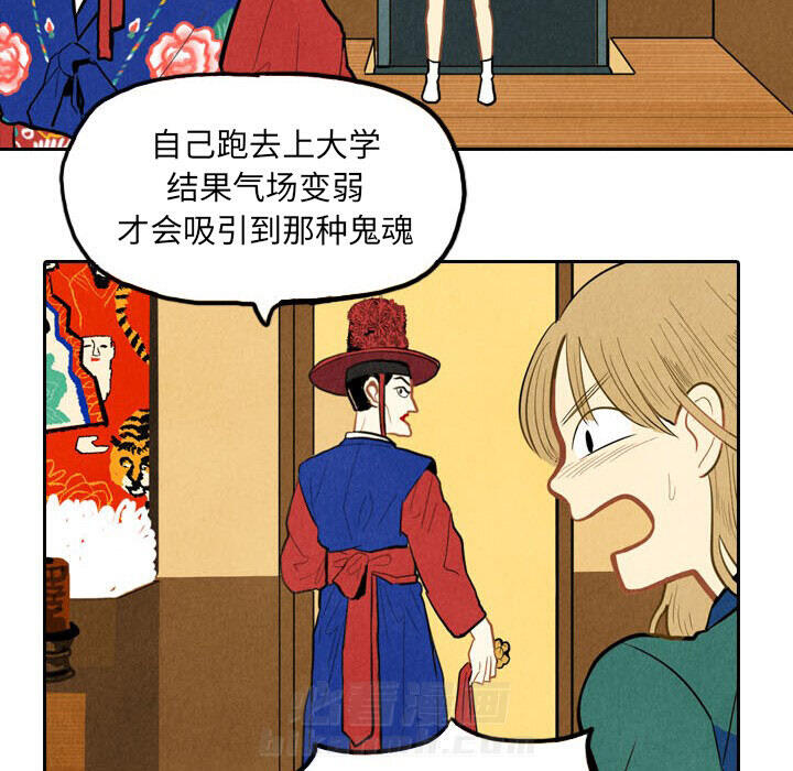 《甜蜜营救》漫画最新章节第2话 2免费下拉式在线观看章节第【123】张图片