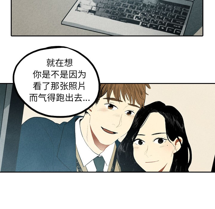 《甜蜜营救》漫画最新章节第2话 2免费下拉式在线观看章节第【55】张图片