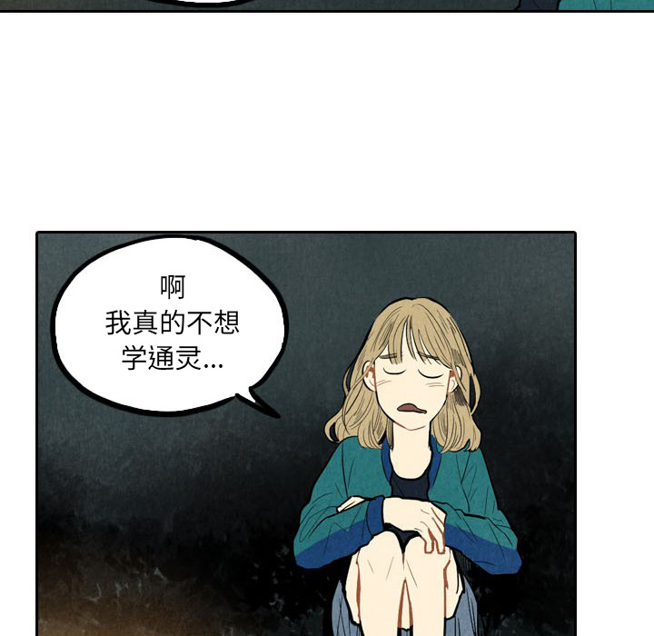 《甜蜜营救》漫画最新章节第2话 2免费下拉式在线观看章节第【102】张图片