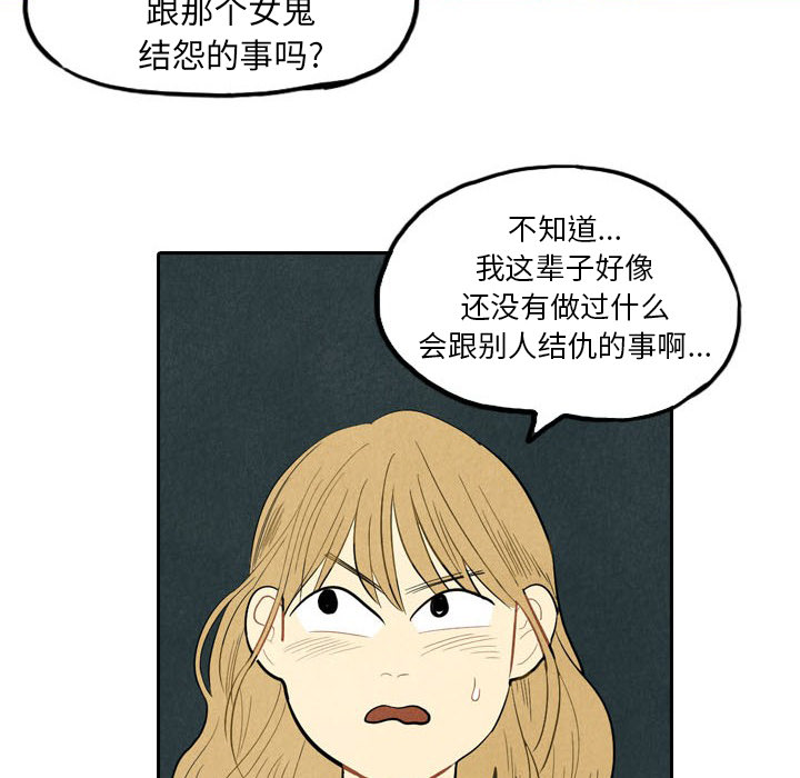 《甜蜜营救》漫画最新章节第2话 2免费下拉式在线观看章节第【125】张图片