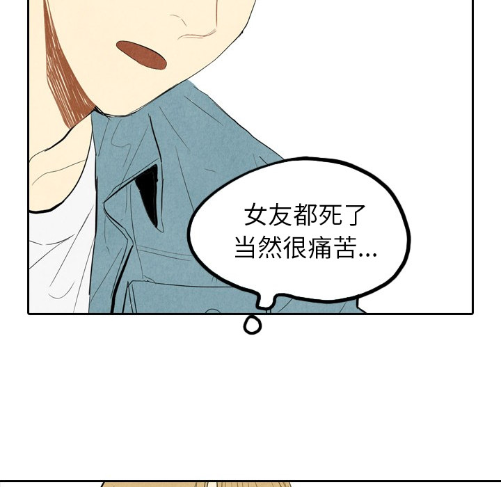 《甜蜜营救》漫画最新章节第2话 2免费下拉式在线观看章节第【29】张图片