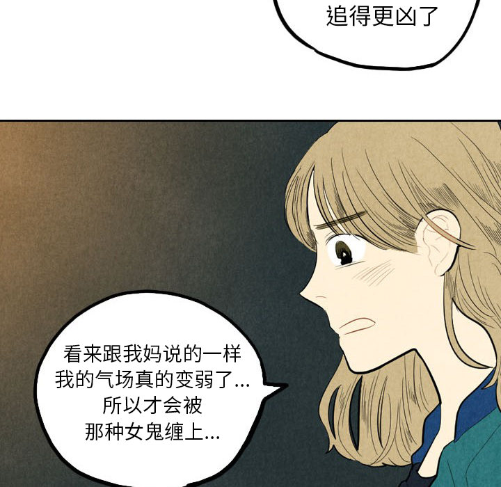 《甜蜜营救》漫画最新章节第2话 2免费下拉式在线观看章节第【103】张图片