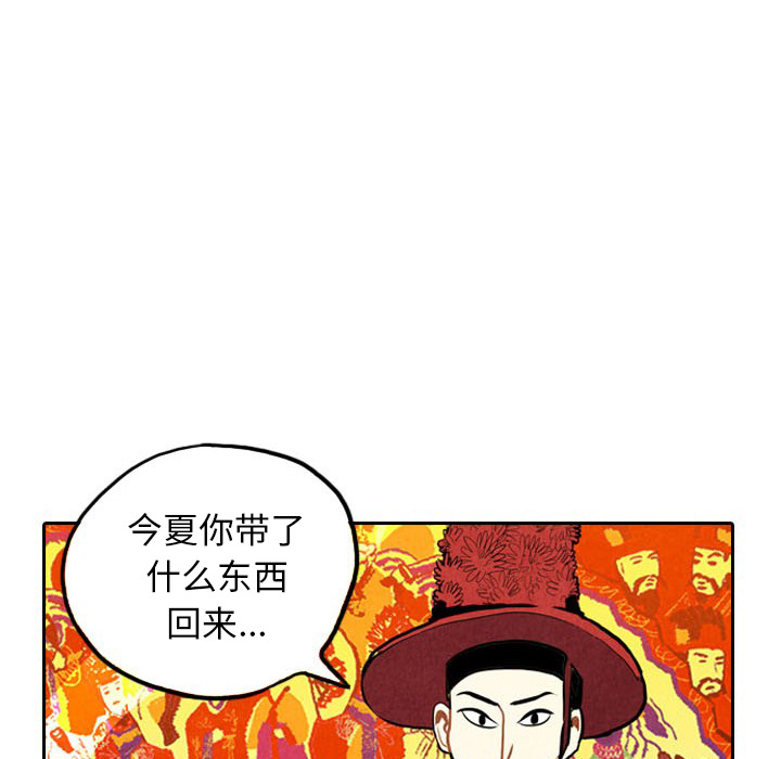 《甜蜜营救》漫画最新章节第2话 2免费下拉式在线观看章节第【130】张图片