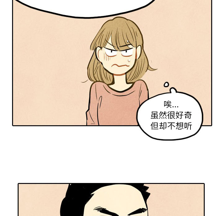 《甜蜜营救》漫画最新章节第3话 3免费下拉式在线观看章节第【58】张图片