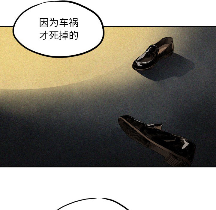 《甜蜜营救》漫画最新章节第3话 3免费下拉式在线观看章节第【48】张图片