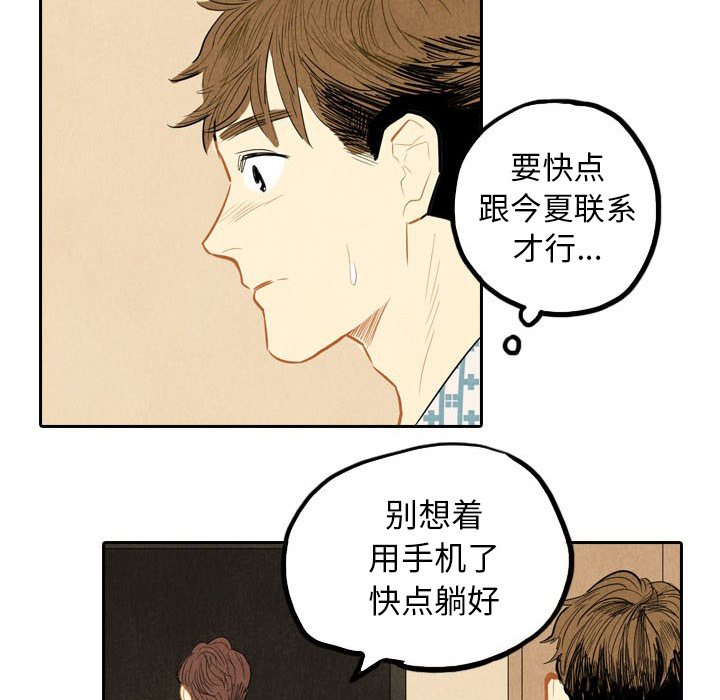 《甜蜜营救》漫画最新章节第3话 3免费下拉式在线观看章节第【10】张图片