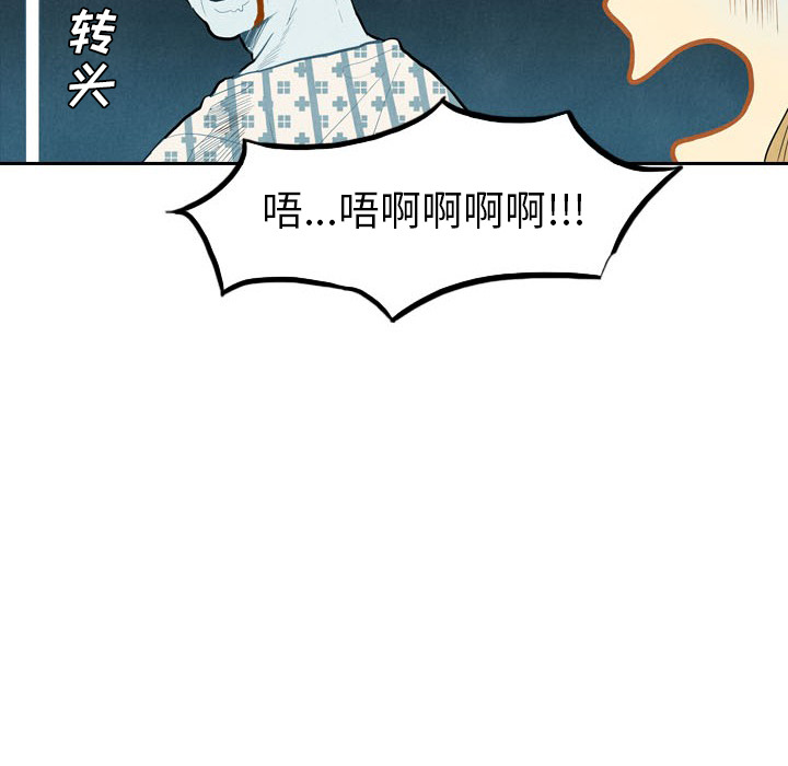 《甜蜜营救》漫画最新章节第3话 3免费下拉式在线观看章节第【23】张图片