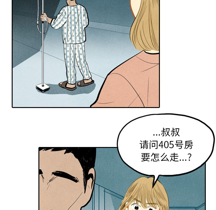 《甜蜜营救》漫画最新章节第3话 3免费下拉式在线观看章节第【25】张图片