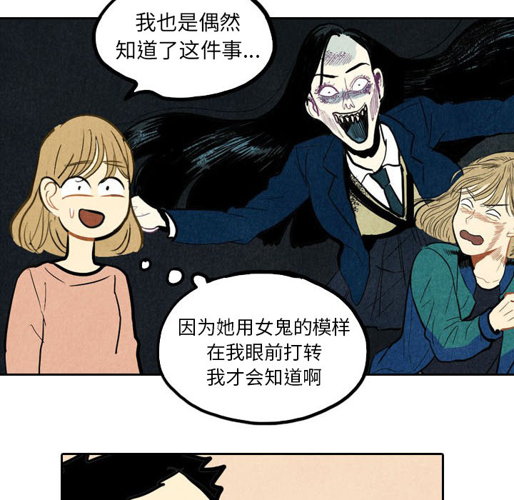 《甜蜜营救》漫画最新章节第3话 3免费下拉式在线观看章节第【50】张图片