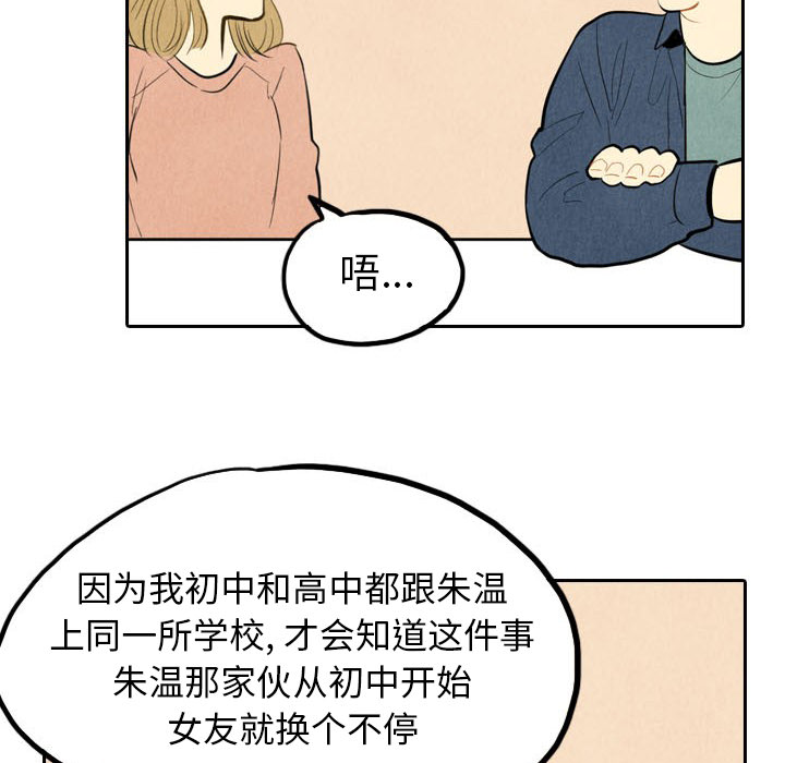 《甜蜜营救》漫画最新章节第3话 3免费下拉式在线观看章节第【59】张图片